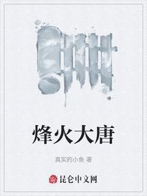 烽火大唐合并后叫什么