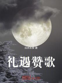 礼赞解释