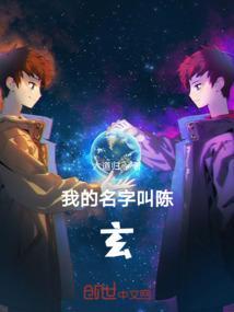 我的名字叫陈怼怼片尾曲