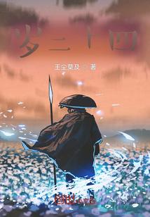 二十四节谷