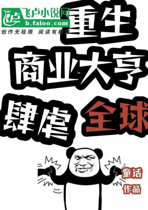重生之我的九零年代