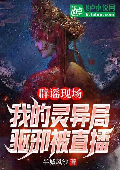 灵异直播真实视频