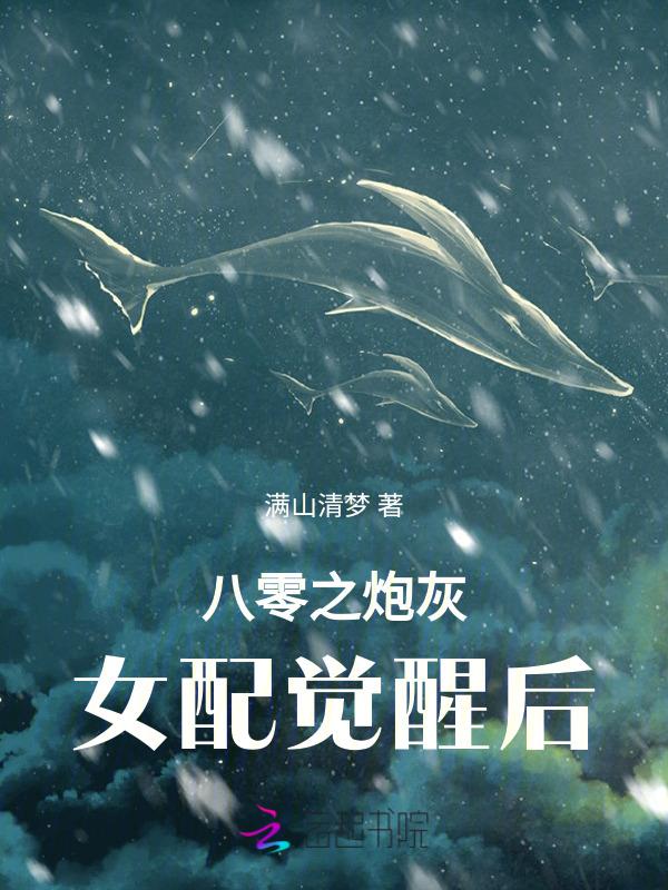 八零之炮灰女配最好命