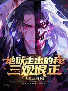 天才和妖孽哪个资质高