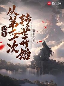 长生界