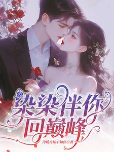是染染吖