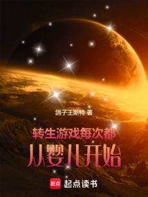 转生到游戏世界的