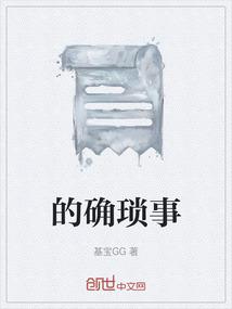 各种琐事是什么意思