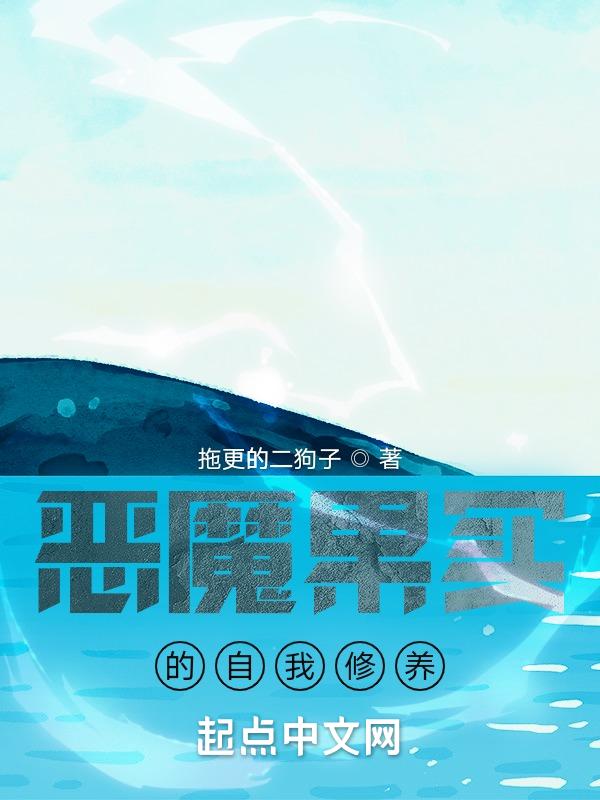 恶魔果实有啥用