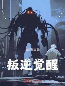 叛逆觉醒 规则怪谈 龙国 苏晓在哪看