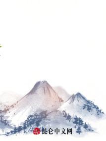 异世仙道