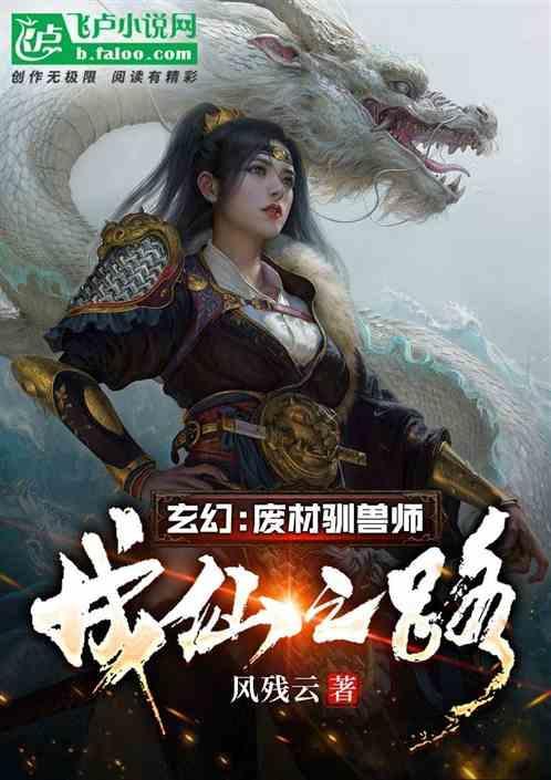 废土任务之神级驯兽师