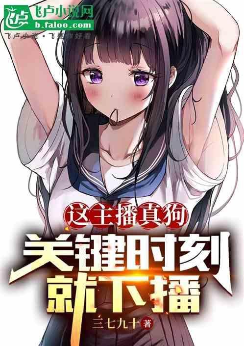 狗子主播