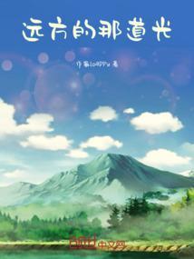 远方的路歌曲