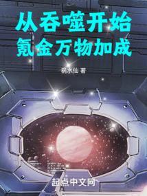 从吞噬开始等级划分