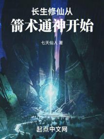 主角修炼长生诀的