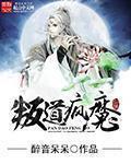 无敌六皇子免费阅读全文无弹窗