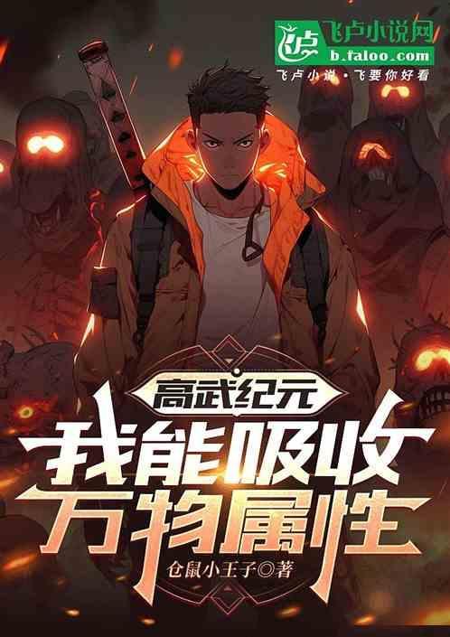 高武纪元寒武光