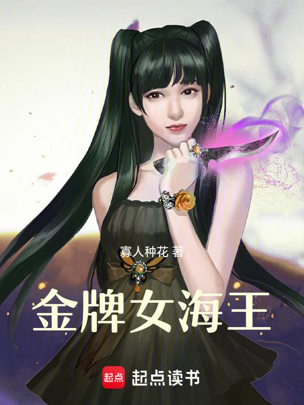 女海王100