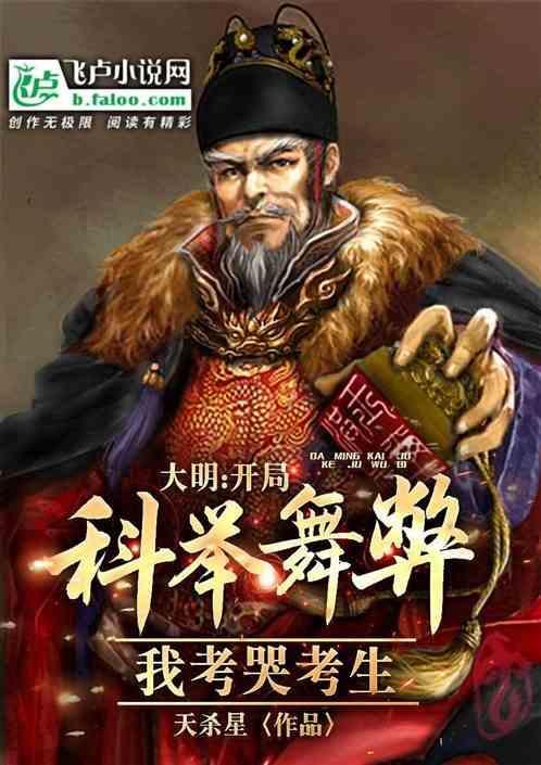开局假冒大帝卡夜阁