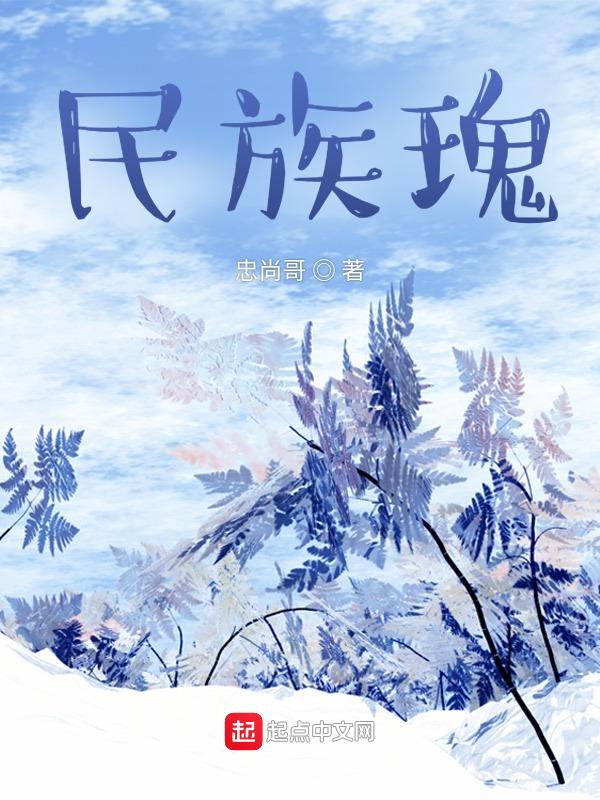 民族瑰宝英语怎么说