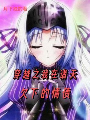 我在诸天很低调