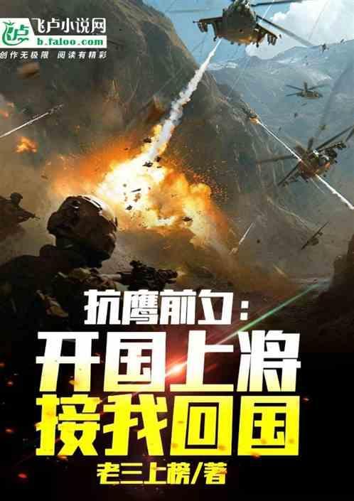 中国上将开国