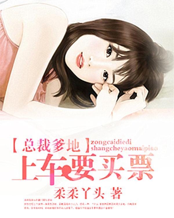 总裁爹地宠上天视频