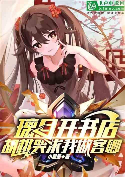 原神璃月开图