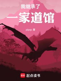 我继承了一间鬼神养老院
