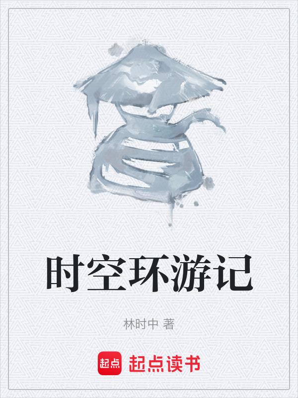 老弟环游记