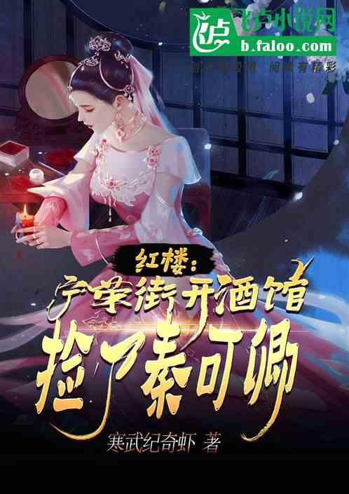红楼梦荣宁小镇
