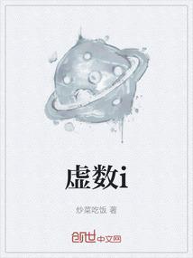 虚数i的绝对值