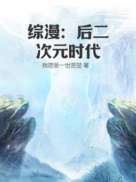 二次元的综漫