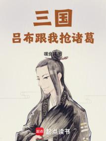 吕布与三国