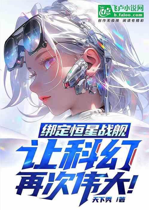 恒星级战舰