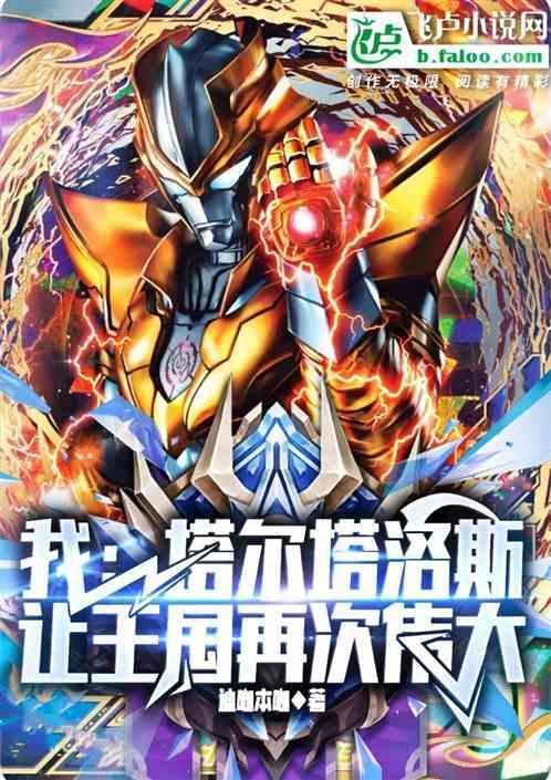 塔尔塔洛斯的资料