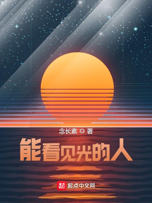 光能看见别人看不见自己用谚语怎么说