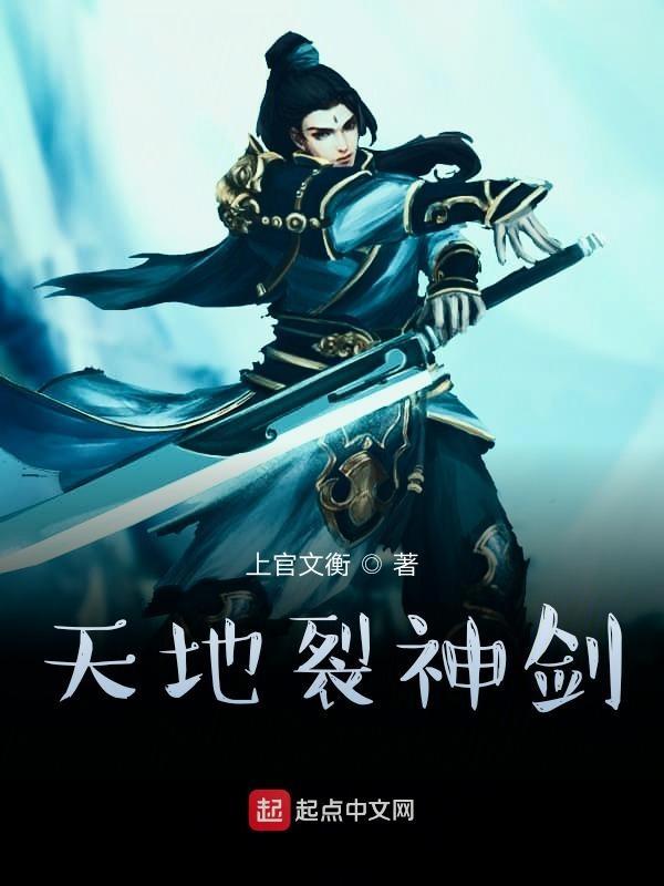 天地战神斩