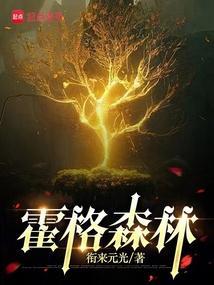 霍格 监狱