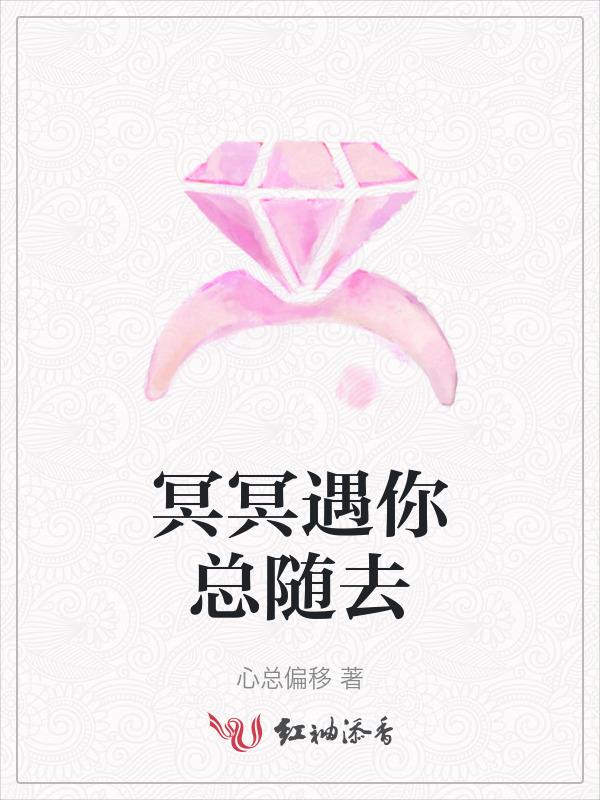冥冥中都早已