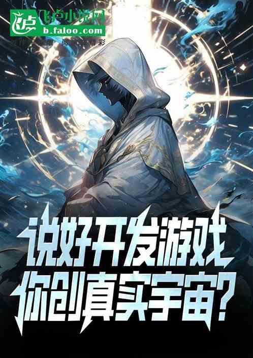 开发游戏简单吗