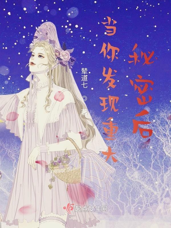 我发现了大秘密
