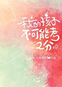 孩子考试成绩差怎么办