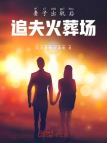 妻子出轨怎么挽回