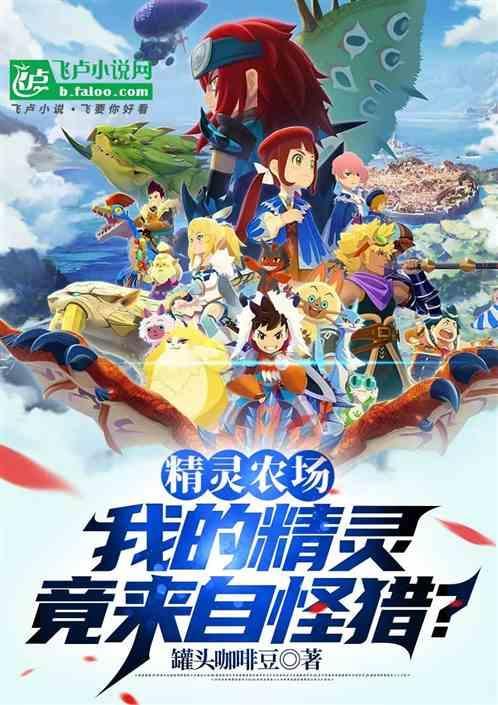 精灵牧场安卓