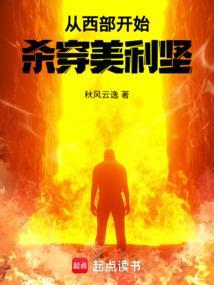 穿越到西部