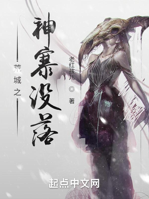 荒城遗址歌词