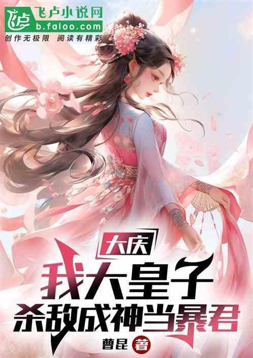 我是大皇子