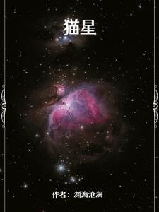 猫星状病毒怎么治疗